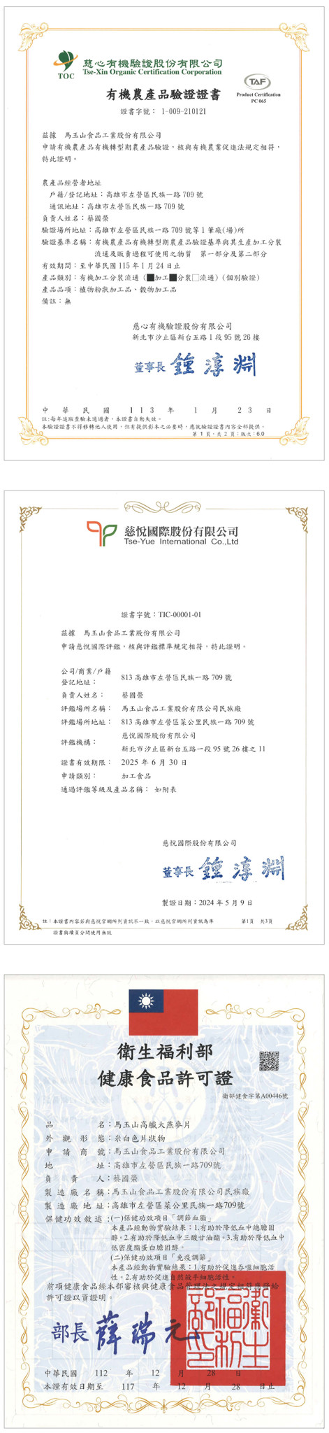 Greenmax Taiwan nutritious cereal powder – healthy whole grains drink with Clean Label certification