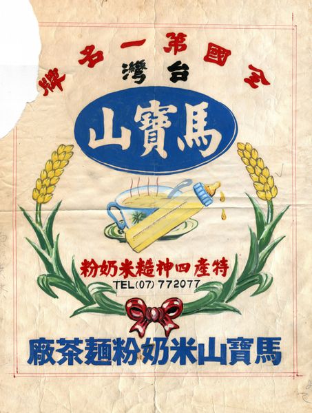 Greenmax Taiwan nutritious cereal powder – healthy whole grains drink with Clean Label certification