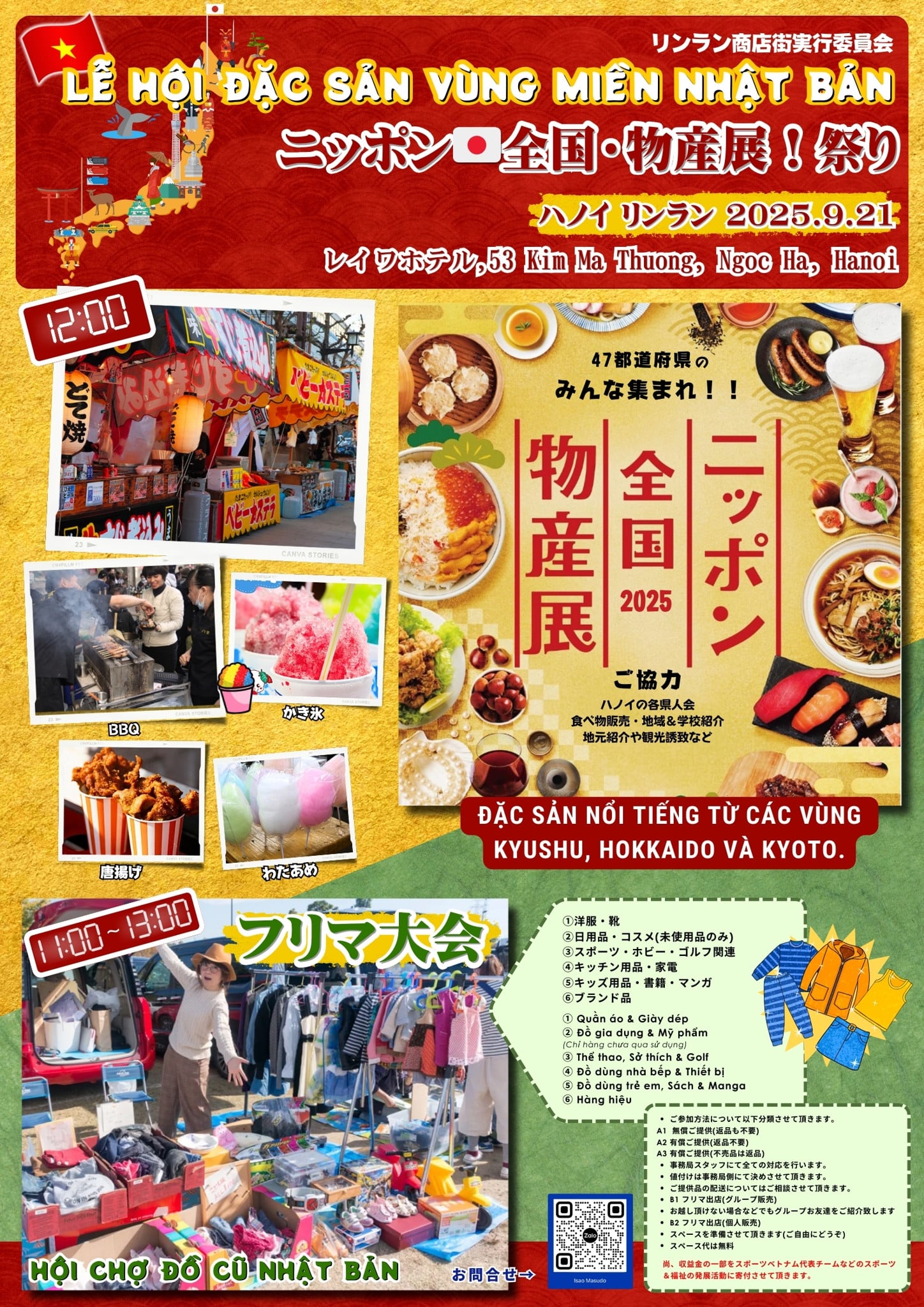 2025年6月15日（日）