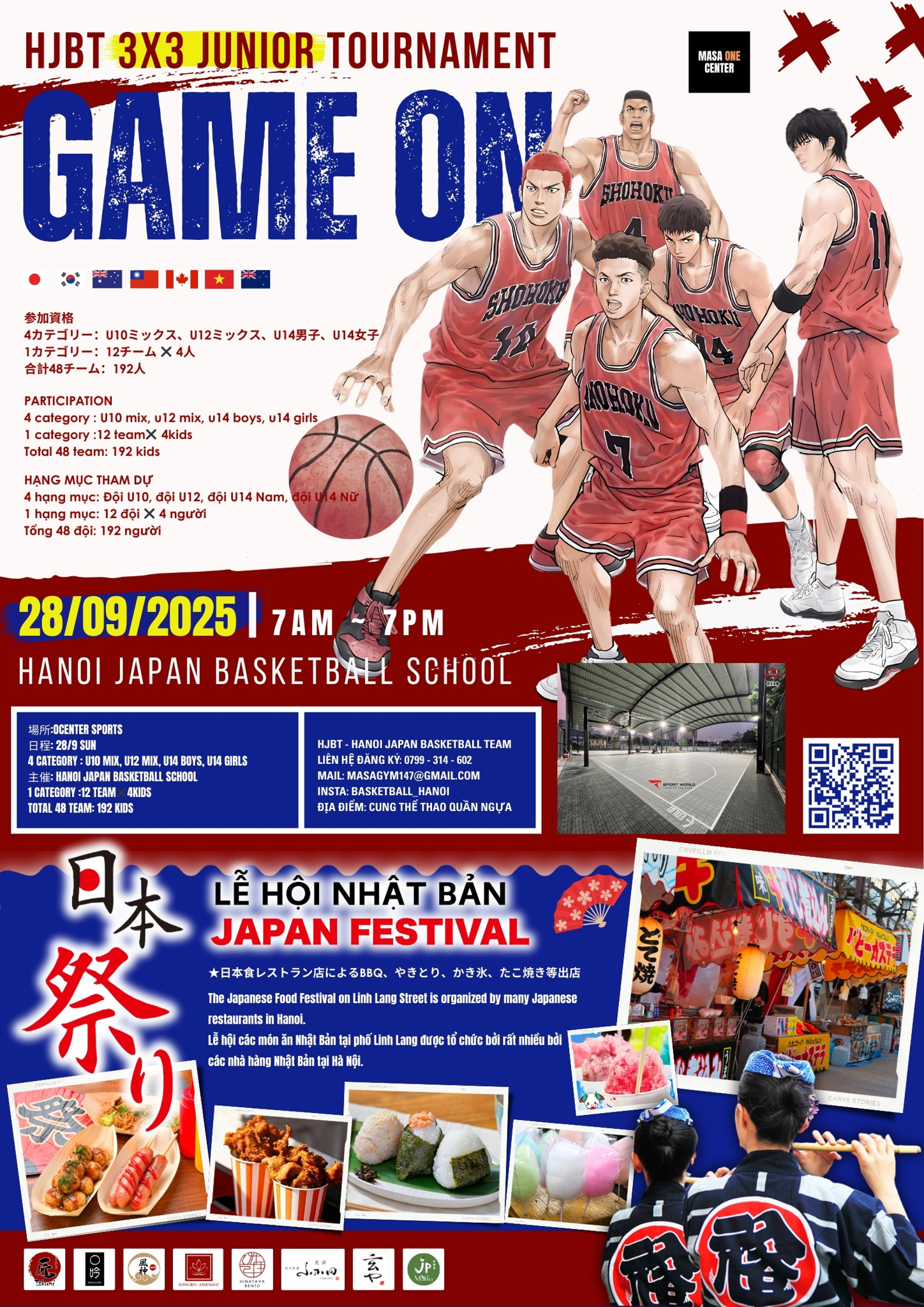 2025年「ライチ狩りに行こう！」